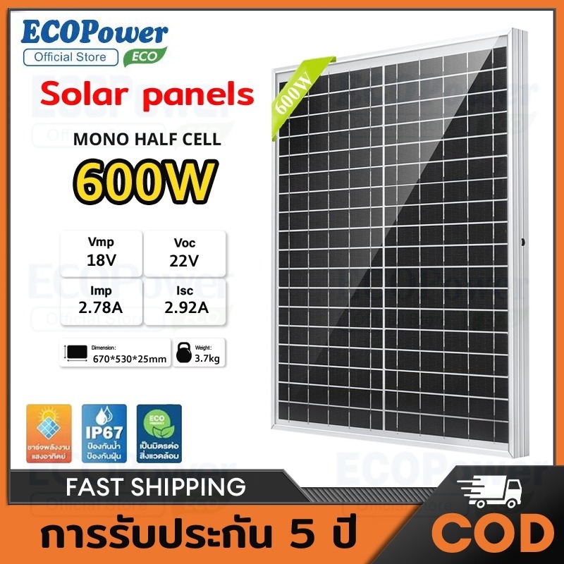 แผงโซล่าเซลล์ 18V 600W Monocrystalline แผงเซลล์แสงอาทิตย์ solar panel แผง solar cell