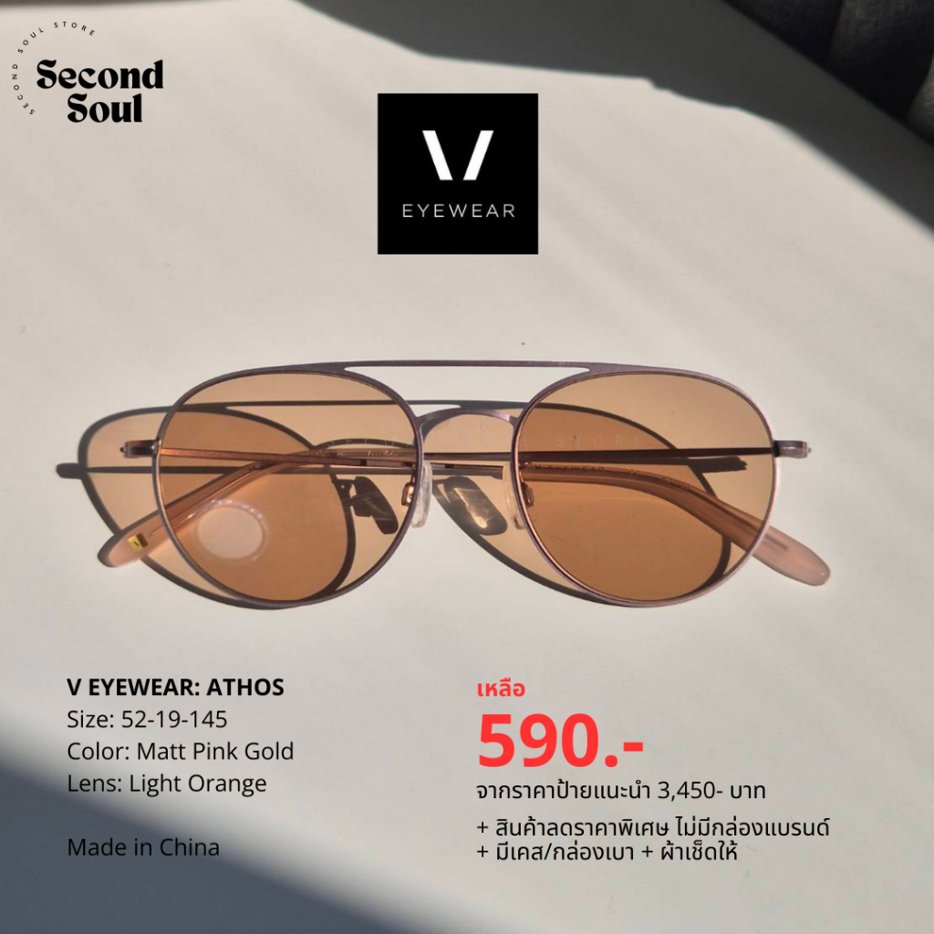 ++พร้อมส่ง++ แว่นตากันแดด V EYEWEAR: ATHOS - ไซส์ 52-19-145