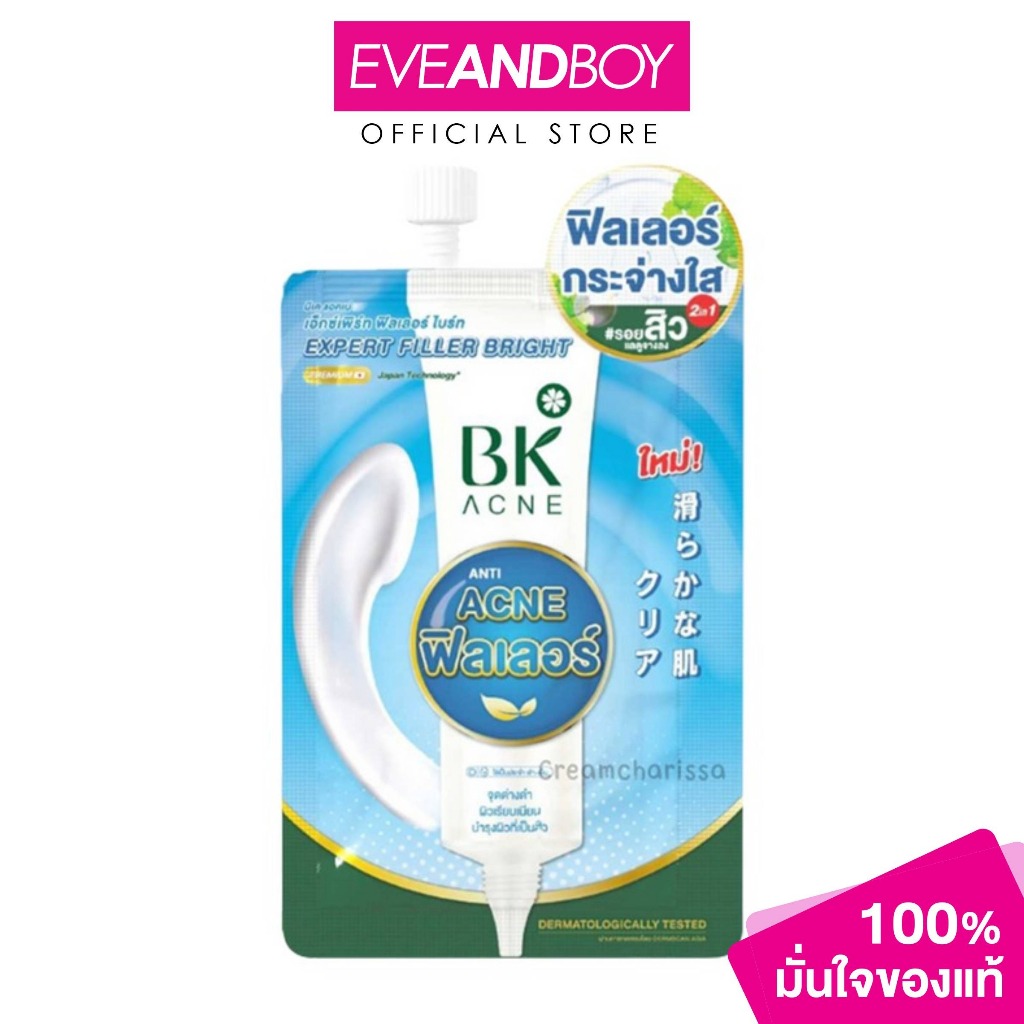 BK MASK - Expert Filler Bright (5g.) ครีมบำรุงผิวที่เป็นสิว ลดเลือนจุดด่างดำ
