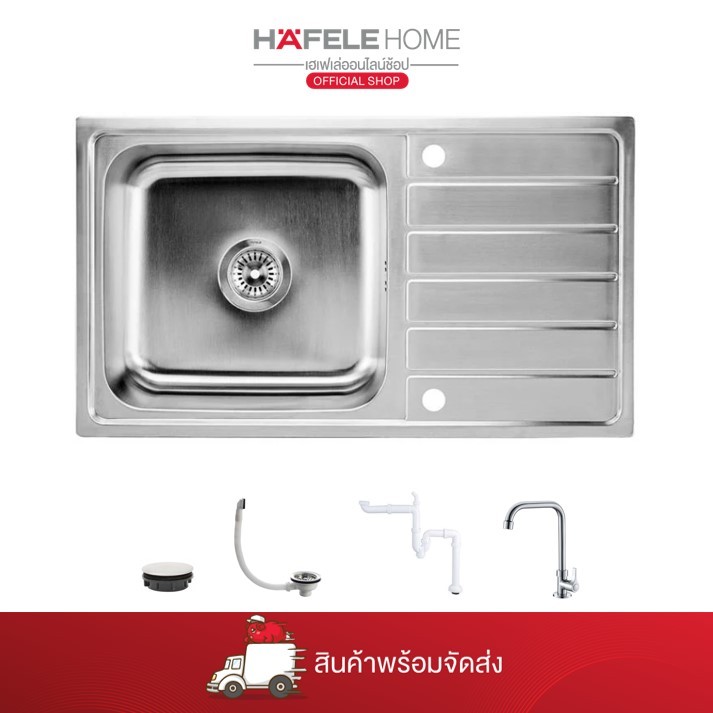HAFELE อ่างล้างจานแบบติดตั้งบนเคาน์เตอร์: อิโคโน่ ซีรี่ย์
