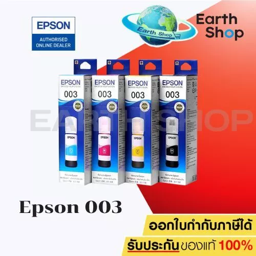 มีส่งด่วน EPSON Ink Original 003 หมึกเติมแท้ สำหรับเครื่อง L3110/L3150/L3210/L3250/L5190/L5290 เซ็ท 4 สี (300)ของแท้