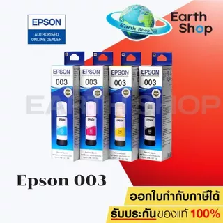มีส่งด่วน EPSON Ink Original 003 หมึกเติมแท้ สำหรับเครื่อง L3110/L3150/L3210/L3250/L5190/L5290 เซ็ท 4 สี (300)ของแท้