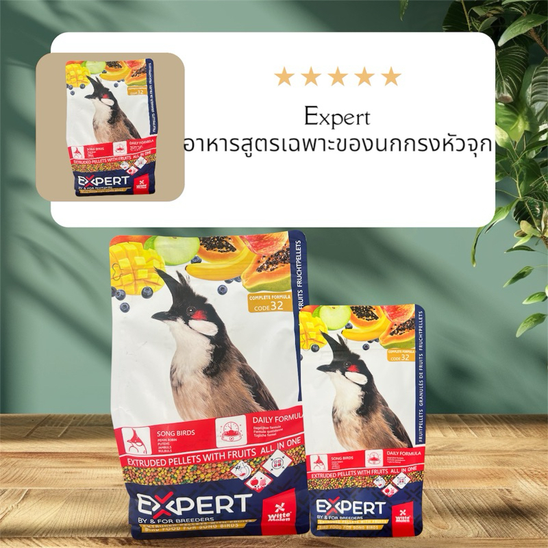 Expert อาหารสูตรสำหรับนกกรงหัวจุก 800g.-3kg.