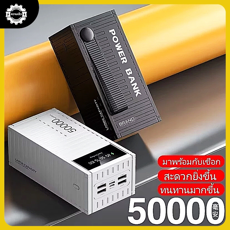 ถูกที่สุด Power Bank 80000mAh แบตเตอรี่สำรอง PowerBank 66W พาวเวอร์แบงค์ 50000mAh ชาร์จเร็ว