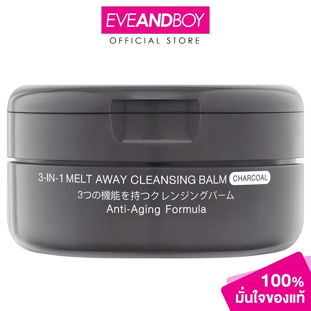 MIZUMI - 3-In-1 Melt Away Cleansing Balm Charcoal มิซึมิ บาล์มทำความสะอาดผิวสูตรชาร์โคล