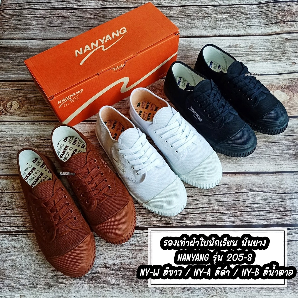 รองเท้านักเรียน ผ้าใบ นันยาง NANYANG รุ่น 205-S รหัส NY-W สีขาว / NY-A สีดำ / NY-B สีน้ำตาล
