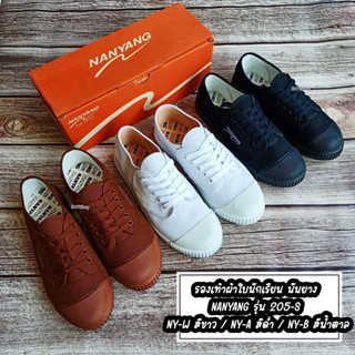 รองเท้านักเรียน ผ้าใบ นันยาง NANYANG รุ่น 205-S รหัส NY-W สี…