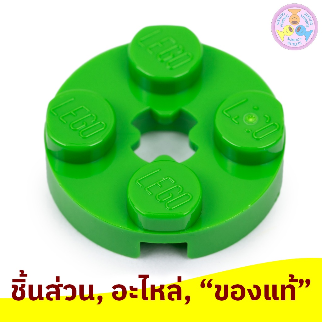 ชิ้นส่วน อะไหล่ เลโก้ Lego Part No. 4032, Plate, Round 2 x 2 with Axle Hole, (6138624, etc.)