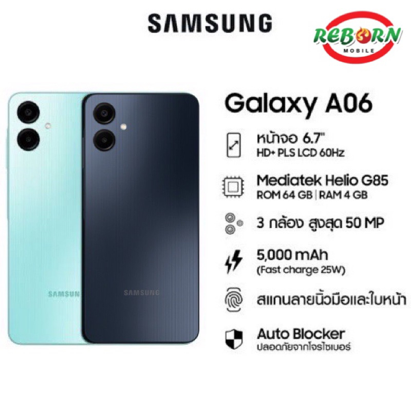 [Sale] Samsung Galaxy A06 Helio G85 | A05 Mediatek | A05s Snapdragon แบต 5,000 mAh จอ 6.7" ศูนย์ไทย 