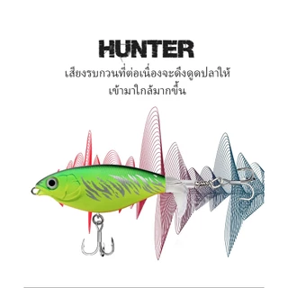 HUNTER เหยื่อตกปลาพลาสติกแข็ง ดวงตา 3D | เหยื่อสำหรับตกปลาทุกประเภท | 6g / 11g / 36g