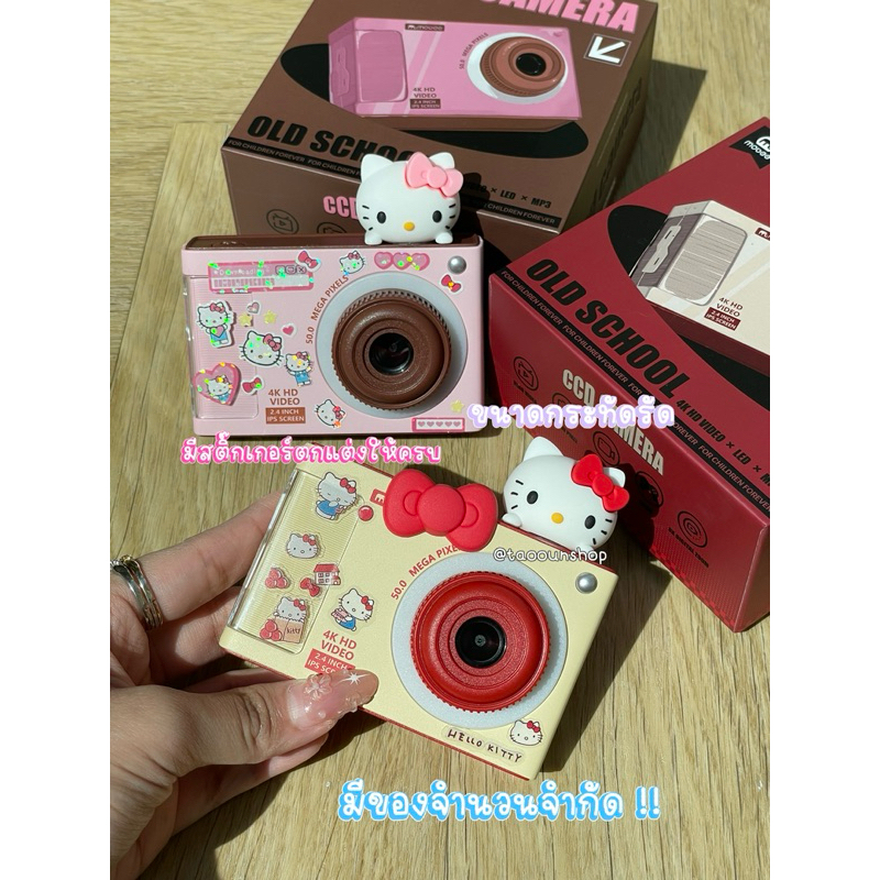 (ใช้โค้ดลด 30%) พร้อมส่งที่ไทย กล้องดิจิตอลคิตตี้📸🩷 มาพร้อมเมม32g มีหลากฟังก์ชั่นใน ตัวเดียว