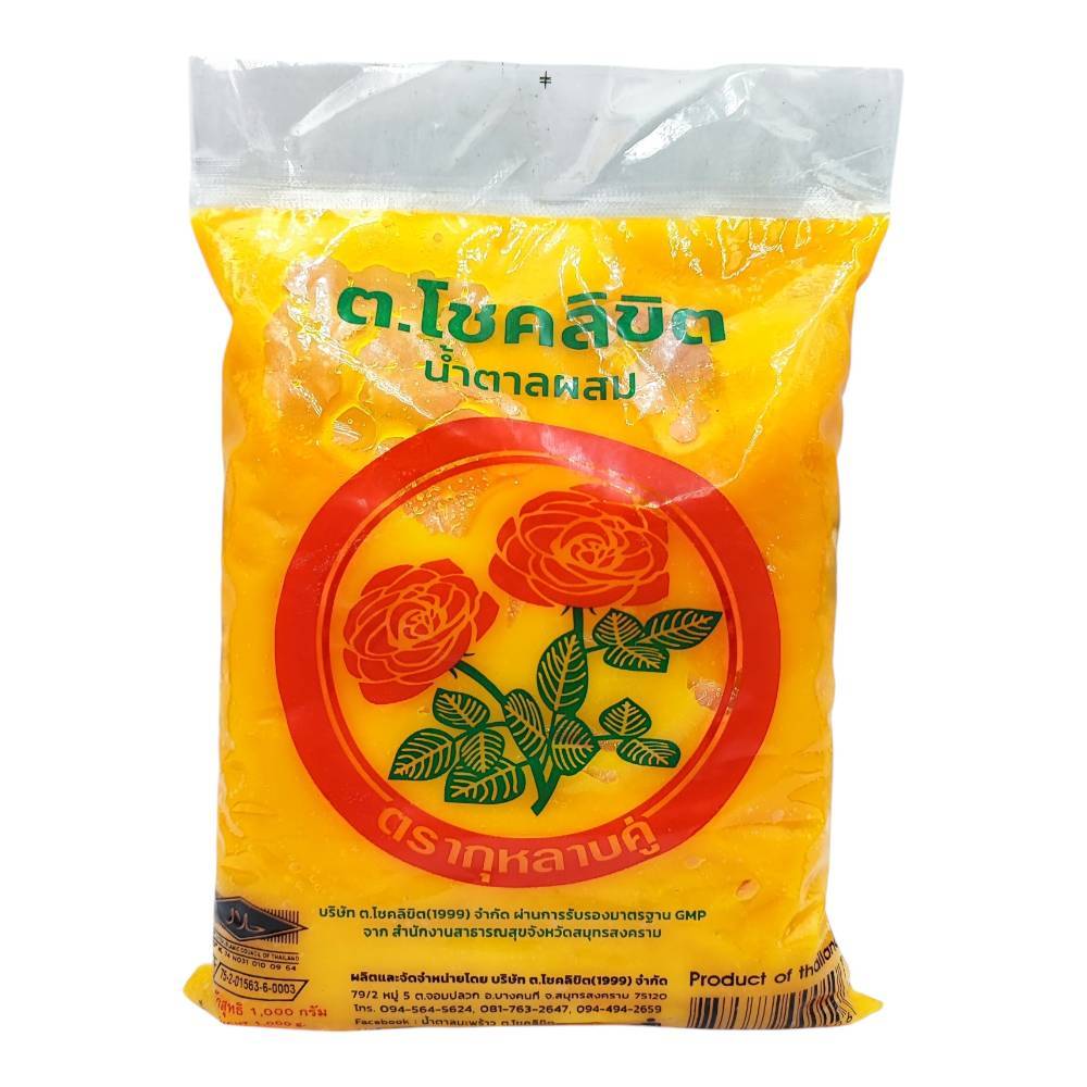 น้ำตาลปี๊บ ต.โชคลิขิต ตรา กุหลาบคู่ ขนาด 1,000 กรัม