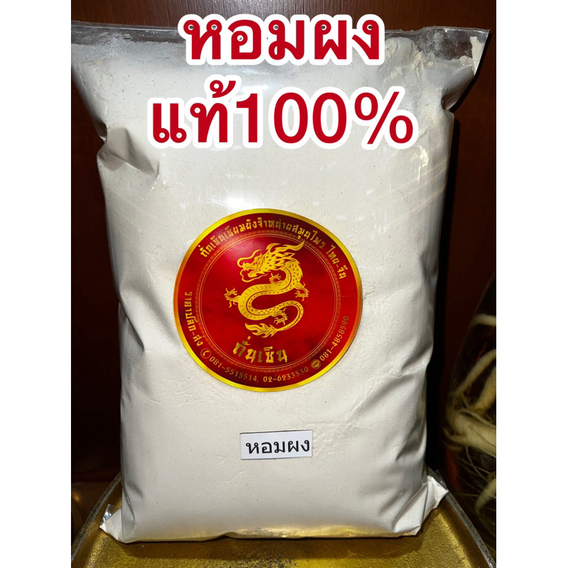 หอมผง หอมหัวใหญ่บดผง100% หัวหอมผง