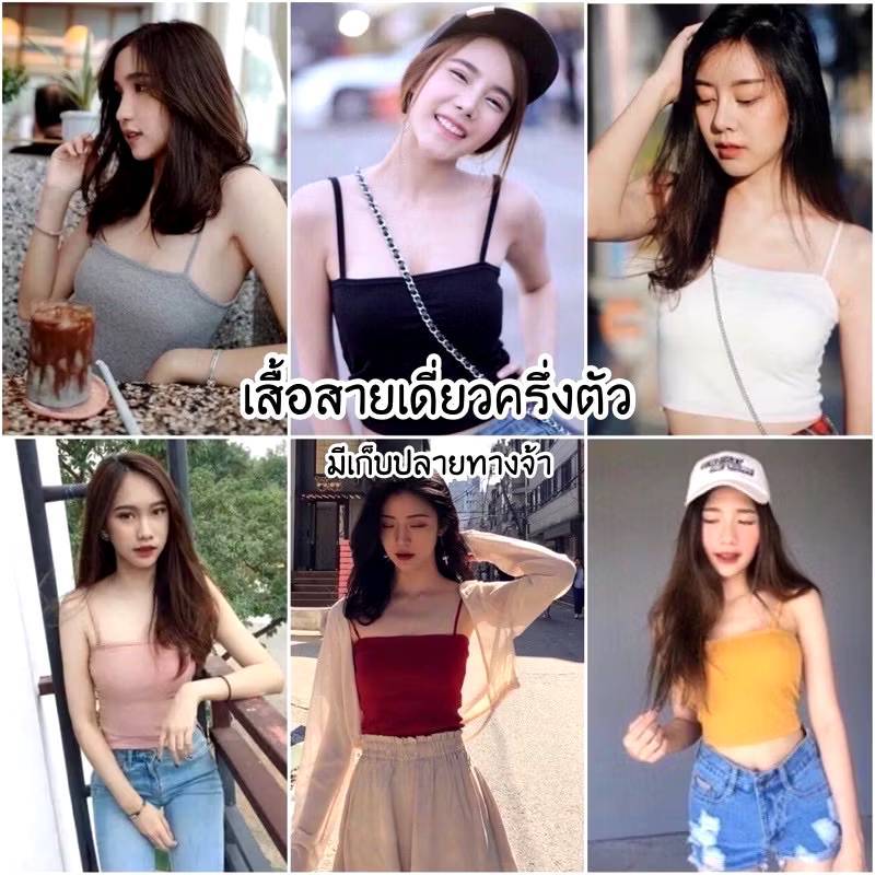 เสื้อเกาะอกมีสาย เอวลอย (ผ้าคอตตอน) แฟชั่น สไตส์วินเทจ ใส่ซับในได้