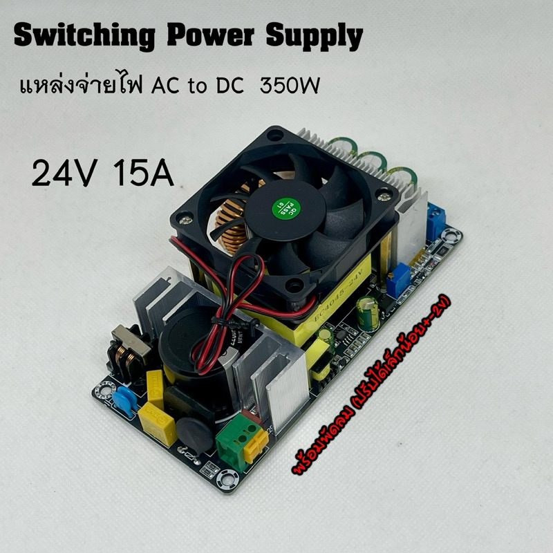 สวิตช์ชิ่ง กำลังไฟเต็ม 350w สวิตช์ชิ่ง24v 15A Power supply 24v Switching Power Supply AC To DC