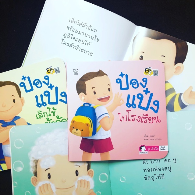 นิทานป๋องแป๋ง มีครบชุด 74เล่ม นิทานคำกลอน สำหรับเด็ก 0-6 ปี นิทานเด็ก เสริมพัฒนาการ