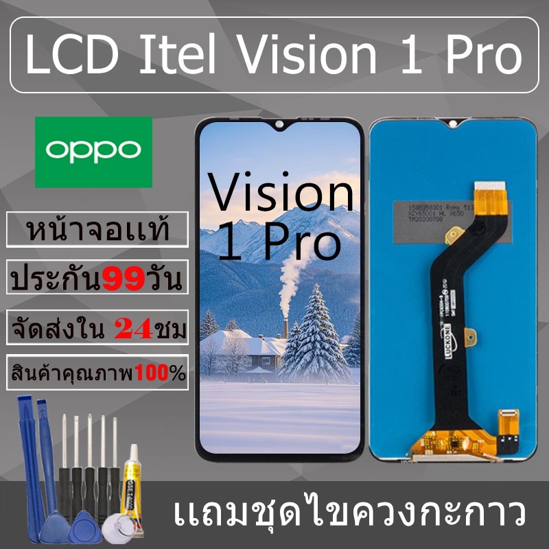 อะไหล่หน้าจอ สำหรับ อะไหล่หน้าจอ Itel Vision 1 Pro หน้าจองานเเท้ Itel Vision 1 Pro