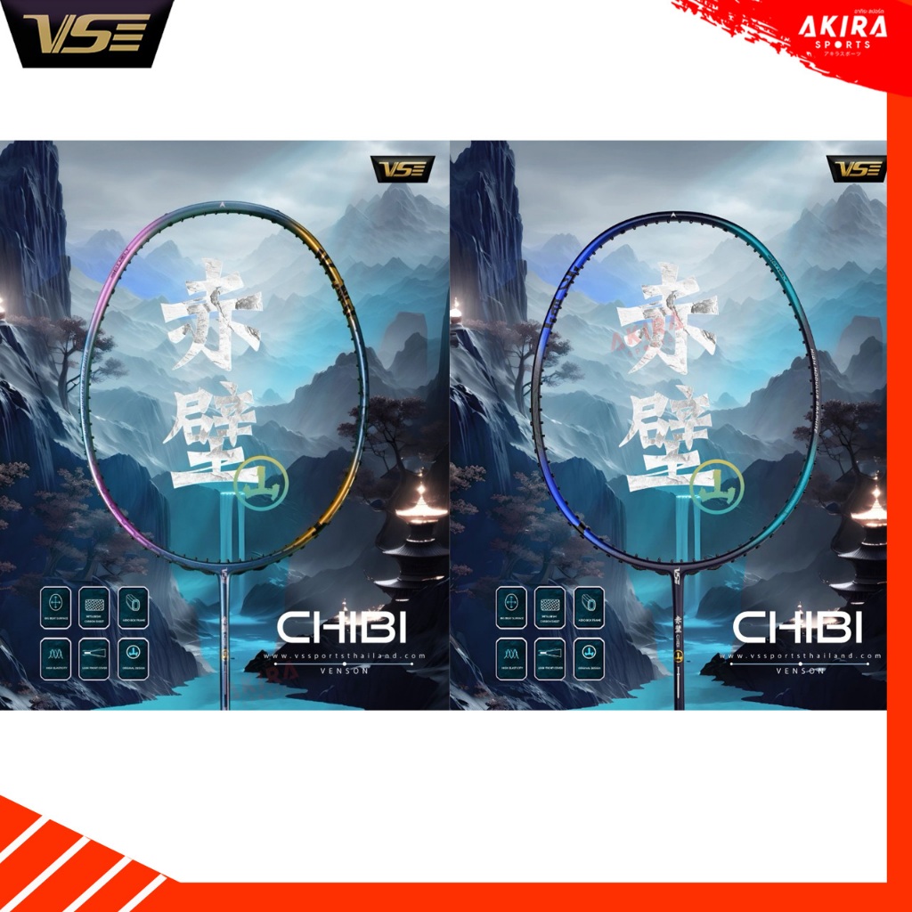 VS ไม้แบดมินตัน รุ่น Chibi 4U แถมเอ็นและซอง พร้อมใบประกัน 6 เดือน