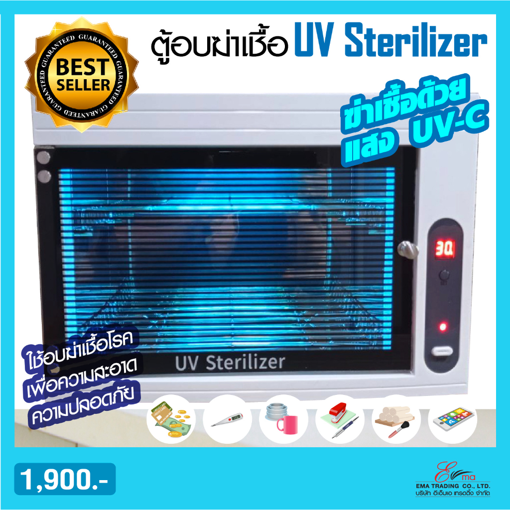 ⚡พร้อมส่ง⚡🇹🇭 ส่งไว!! ตู้อบอุปกรณ์สัก อุปกรณ์ทำเล็บ sterilizer รุ่น PREMIUM ฝาหน้าใส