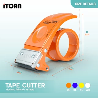 iTCAN ที่ตัดเทป PS8050 ตัวตัดเทป แท่นตัดเทป 2นิ้ว เปลี่ยนใบมีดได้ Tape Cutter ด้ามจับถนัดมือ