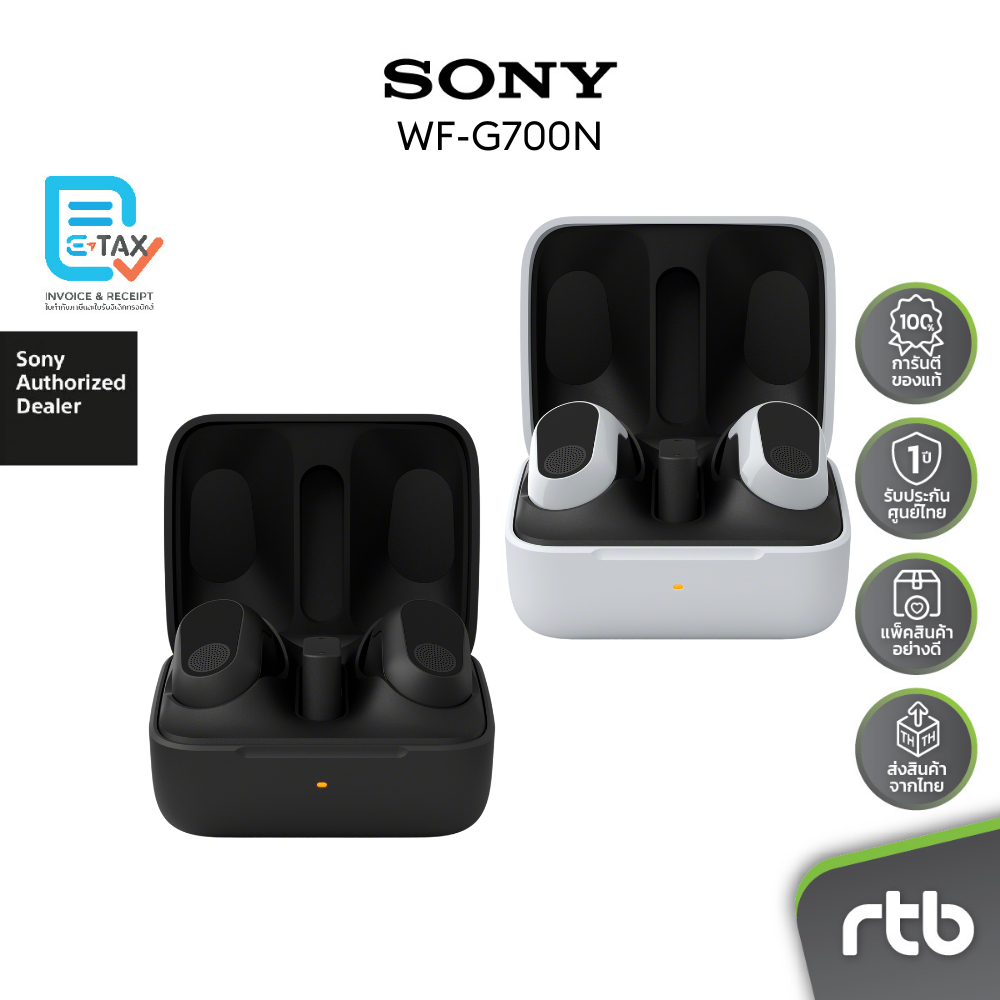 Sony Inzone Buds WF-G700N หูฟังเกมมิ่งไร้สาย Truly Wireless Noise Cancelling Gaming Earbuds หูฟังตัด