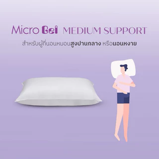 SANTAS หมอนหนุน รุ่น MICROGEL MEDIUM SUPPORT
