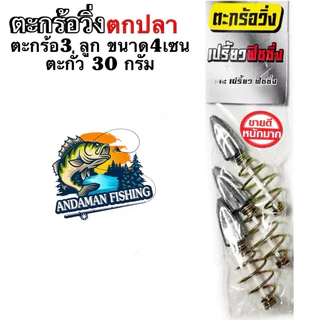 ตะกร้อวิ่งติดตะกั่ว เปรี้ยวฟิชชิ่ง พริ้ว คม แข็ง มีผลงานแน่นอน