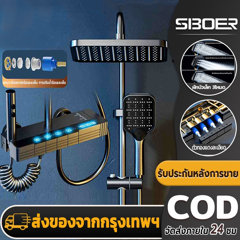 SBOER ชุดฝักบัวแบบดิจิตอลการค วบคุมอุณหภูมิอัตโนมัติ  ฝักบัวแรงดัน ไฟบรรยากาศเปียโนปืนสีเทาห้อ