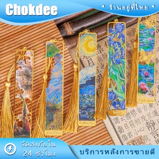 Bookmark บุ๊คมาร์คโลหะพร้อมพู่ สำหรับหนังสือ ตกแต่ง สไตล์จีน…
