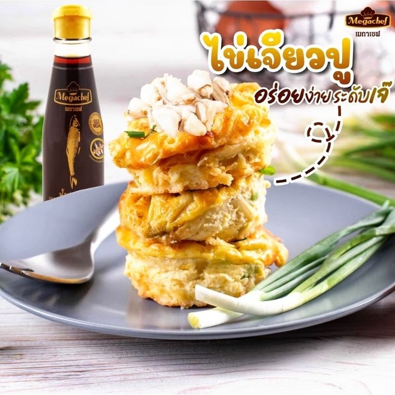 [มี4ชนิด] Megachef ซีอิ๊วขาว น้ำปลาแท้ ซอสหอยนางรม น้ำราดปรุงรส เมกาเชฟ Soy Sauce Fish Sauce Oyster Sauce Seasoned Fish - รูปที่ 3