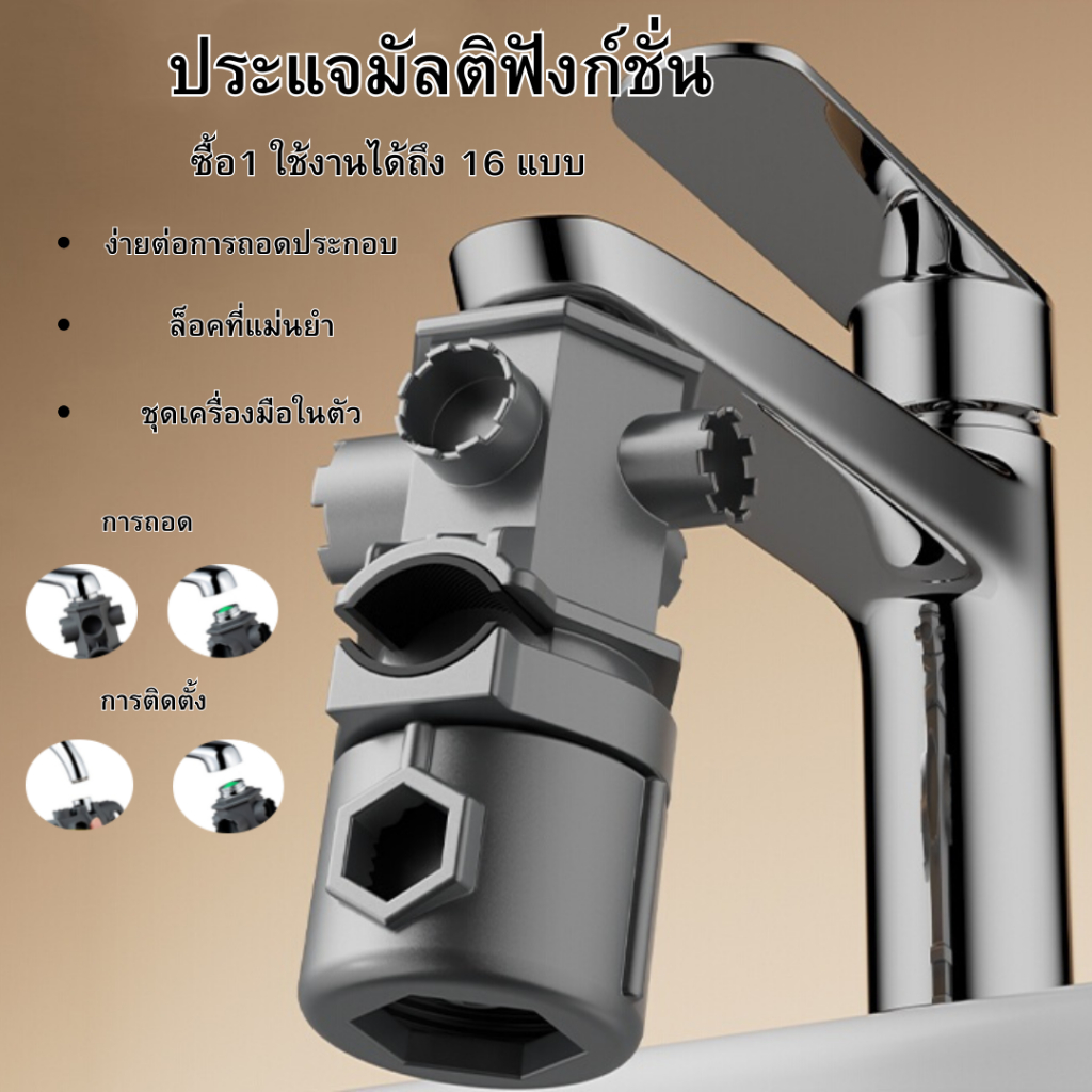 ประแจมัลติฟังก์ชั่น 16 in 1 เครื่องมือแกนวาล์วสำหรับถอดประกอบและติดตั้งมุมก๊อกน้ำในห้องน้ำและห้องครัว