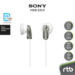 Sony หูฟัง รุ่น MDR-E9LP Ear-Bud Headphone (ไม่มีไมค์สนทนา) by RTB