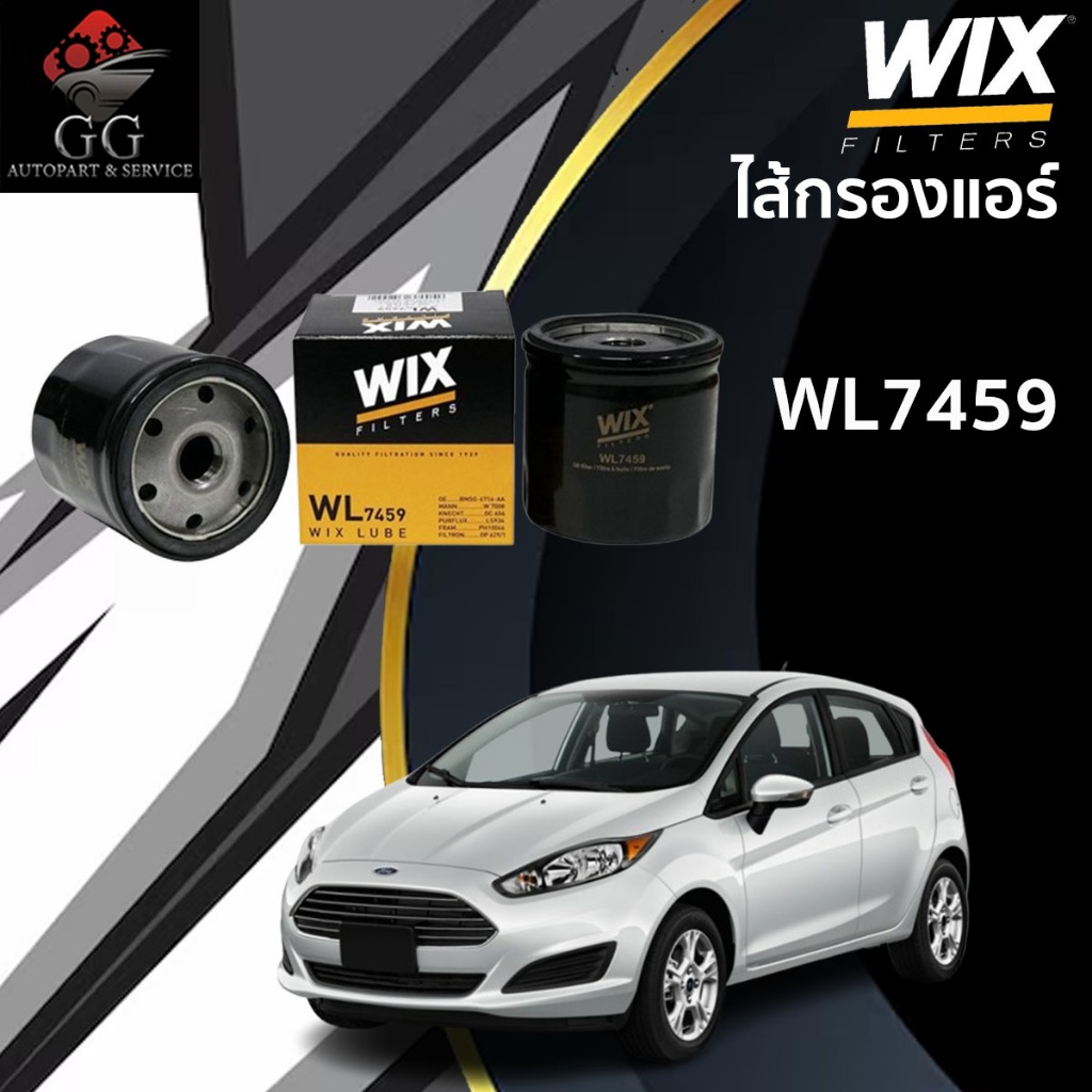 WIX ไส้กรองน้ำมันเครื่อง กรองเครื่อง FORD FIESTA ฟอร์ด เฟียสต้า 1.4/1.6 ปี 2008-2019 WL7459