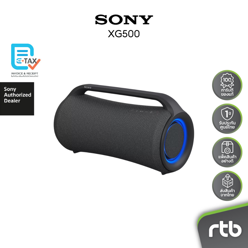 Sony X-Series Portable Wireless Speaker รุ่น XG500