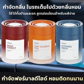 น้ำหอมปรับอากาศในห้อง น้ำหอมที่เป็นของแข็ง ดับกลิ่นห้องน้ำ น…