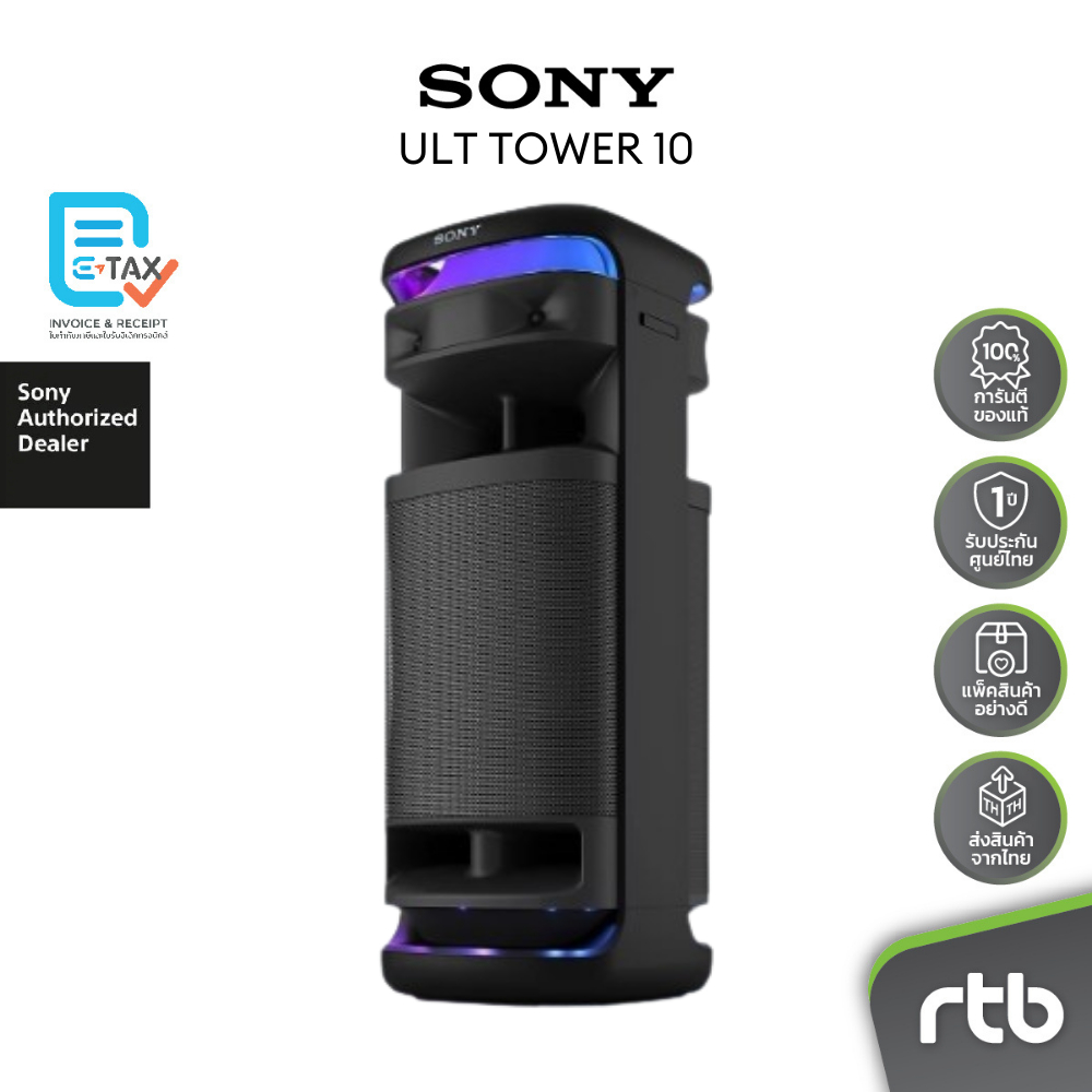 Sony SRS-ULT1000 ลำโพงปาร์ตี้ ULT TOWER 10 Party Speaker by RTB