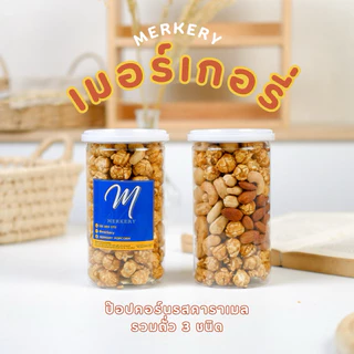 MERKERY ป๊อปคอร์น รสคาราเมลรวมถั่ว 3 ชนิด 800ml (180g)
