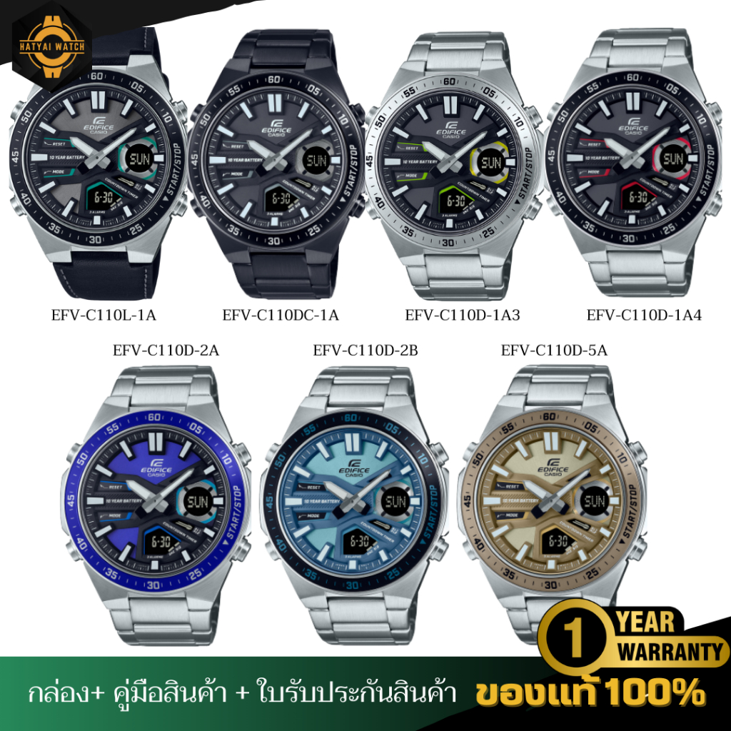 CASIO EDIFICE นาฬิกาข้อมือผู้ชาย รุ่น อะนาล็อก-ดิจิตอล รุ่น EFV-C110D / EFV-C110L ของแท้ ประกัน 1 ปี