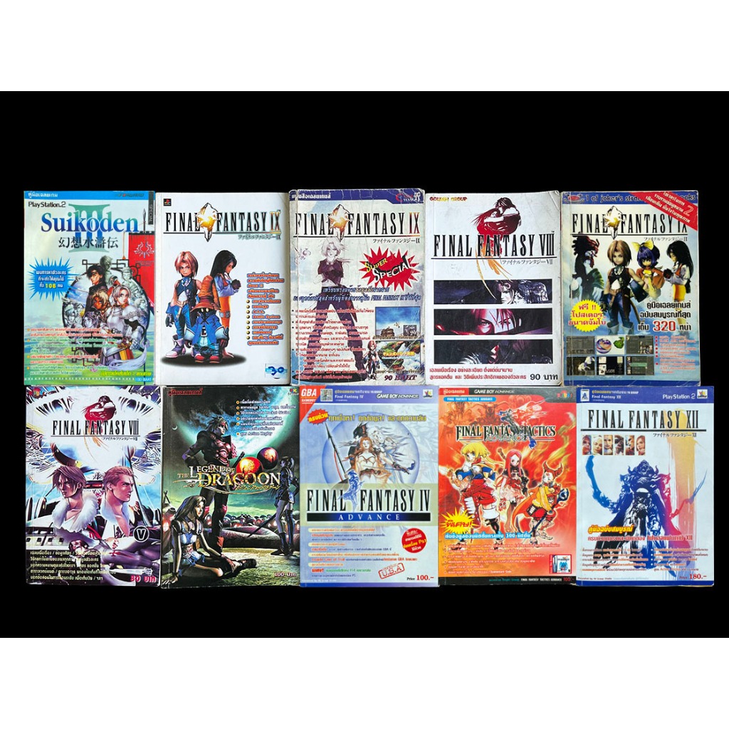 หนังสือเกมส์, หนังสือบทสรุปและคู่มือเฉลยเกมส์ยุคเก่า Playstation Ps1, Ps2, (หายาก)