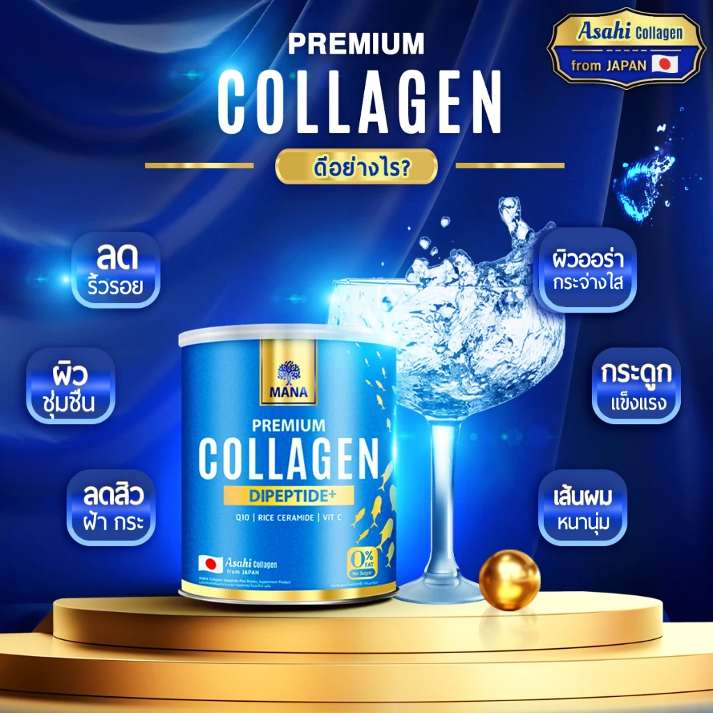 MANA Collagen Dipeptide thumbnail 9