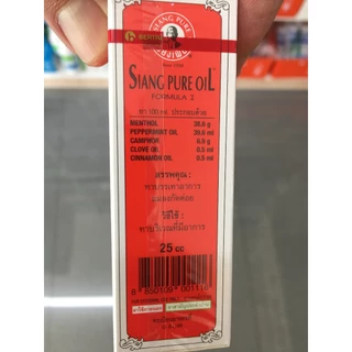 *ยกแพค* เซียงเพียวอิ๊ว Siang Pure Oil สีแดงและสีขาว สูตร 1 และสูตร 2 ทั้ง 3 ขนาด