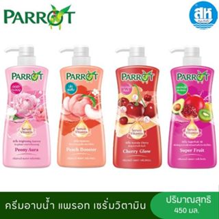Parrot แพรอทครีมอาบน้ำ เซรั่ม วิตามิน 4 สูตร ขนาด 450 มล. Pa…