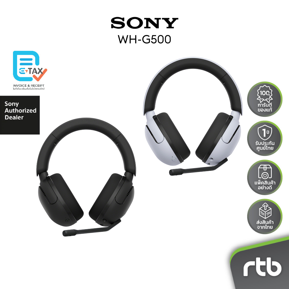 Sony Inzone H5 WH-G500 หูฟังเกมมิ่งไร้สาย Wireless Gaming Headset by RTB