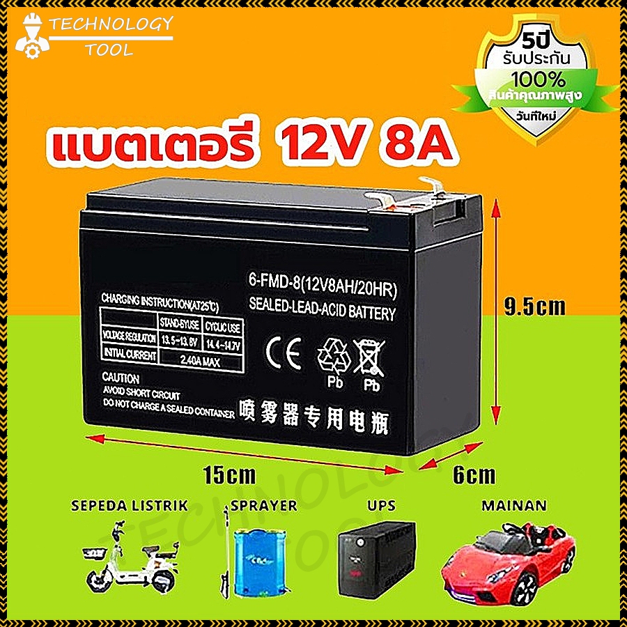 🔥รับประกัน 10 ปี🔥 แบตเตอรี่ 12v 8ah ใหม่เอี่ยม 100% แท้ battery ups แบตเตอร์รี่ แบต 12v 8ah ใหม่เอี่ยม 100%