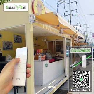 Green Bay กันสาดไฟฟ้า กันสาดพับเก็บได้ ครีมกันแดด Torque 50N…