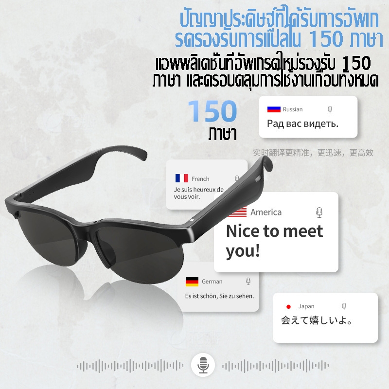 การแปลด้วยเอไอ แว่นตาบลูทูธอัจฉริยะ ชุดหูฟังบลูทูธไร้สาย XG88PRO ชุดหูฟังแปลหลายภาษาแบบเรียลไทม์