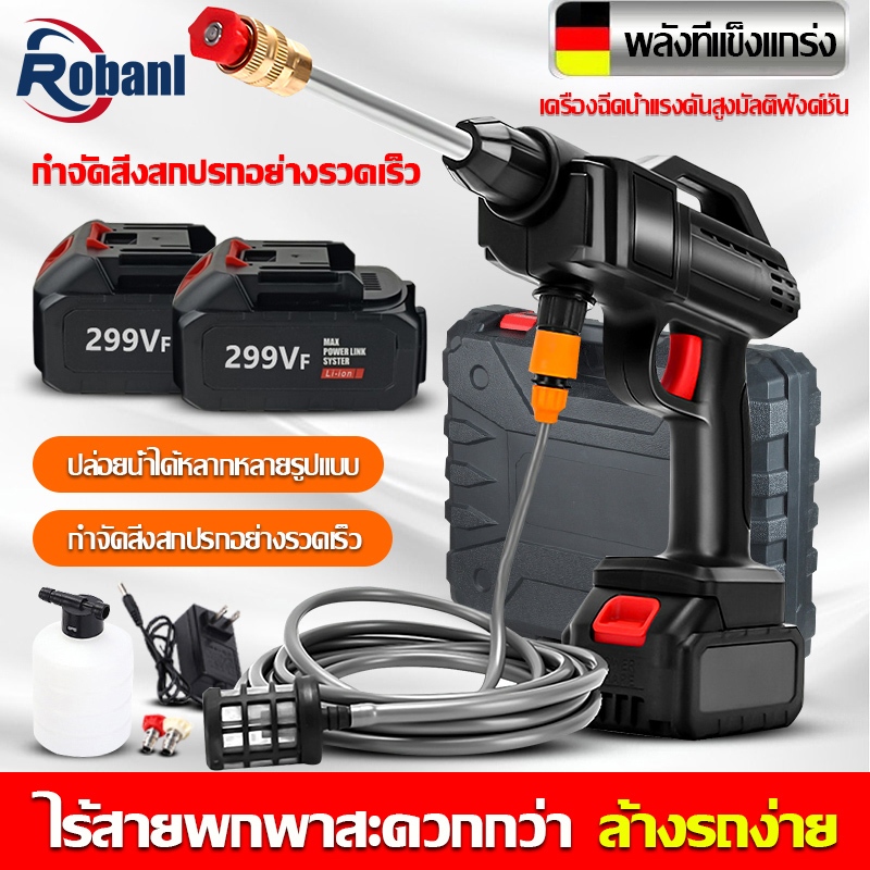 อายุการใช้งานแบตเตอรี่สูงสุด 80 นาที ปืนฉีดน้ำแรงดันสูงไร้สาย เครื่องฉีดน้ำแรงดันสูง เครื่องฉีดน้ำแรงดันสูงไร้สาย 299V