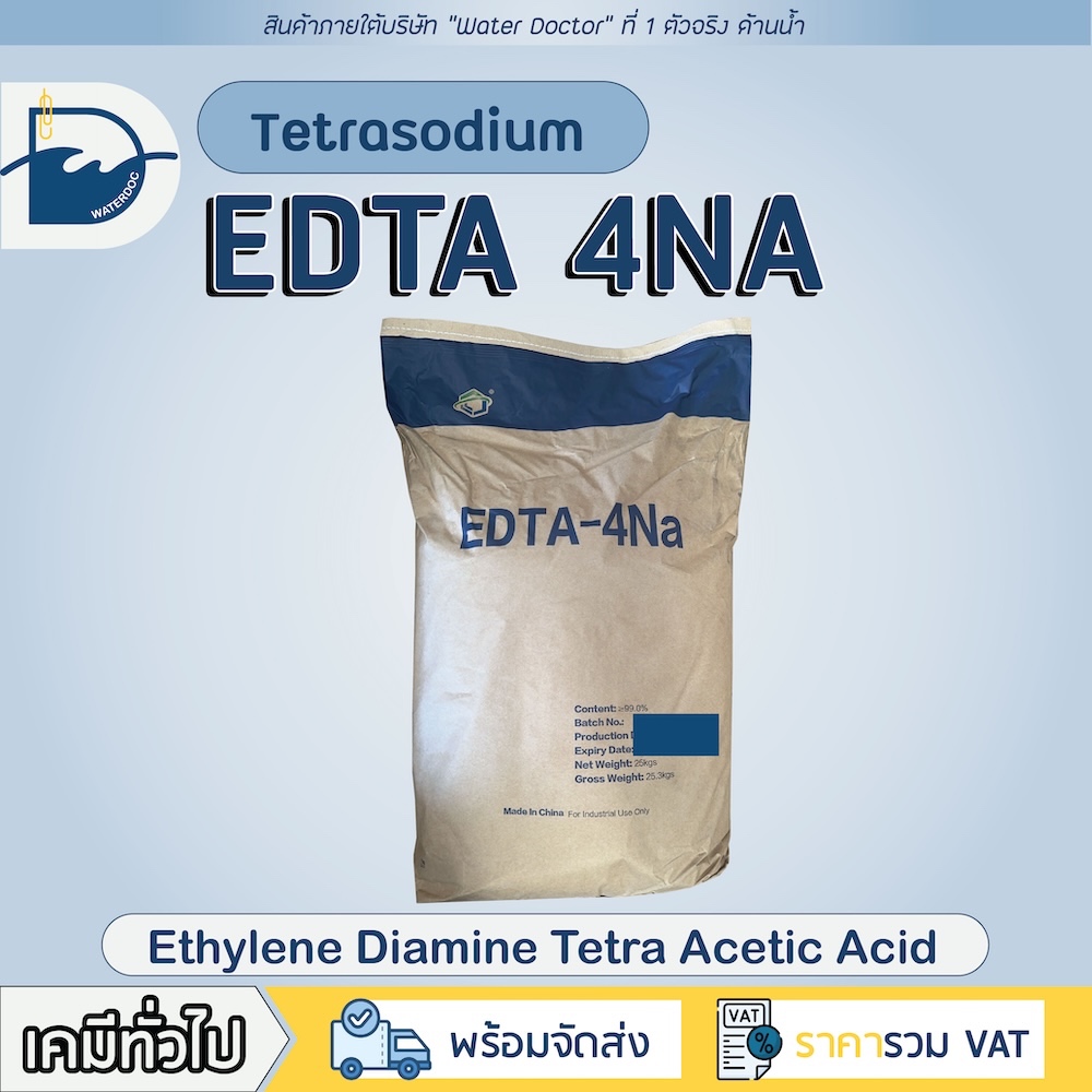 EDTA 4Na Tetrasodium EDTA Trilon B เตตระโซเดียม อีดีทีเอ 99% สารเร่งตกตะกอน ปรับสภาพน้ำ คีเลท (ปริมาณ 25kg)