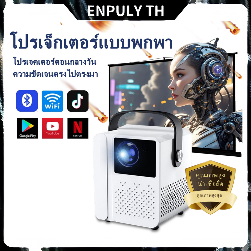 【จัดส่งรวดเร็ว】โปรเจคเตอร์ Projector T2pro ระบบปฏิบัติการ Android 11.0 ดูหนังแบบมินิ มีลำโพงในตัว พร้อมช่อง HDMI