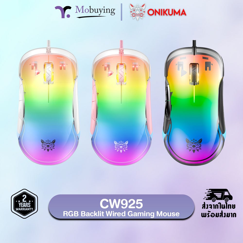 เมาส์ Onikuma CW925 RGB Backlit Wired Gaming Mouse เมาส์เกมมิ่งออฟติคอล DPI 800 -12800